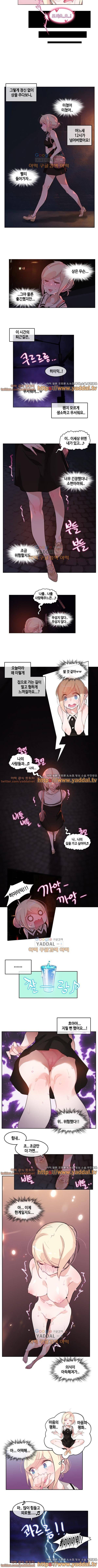 일상생활 가능하세요? 14화 3
