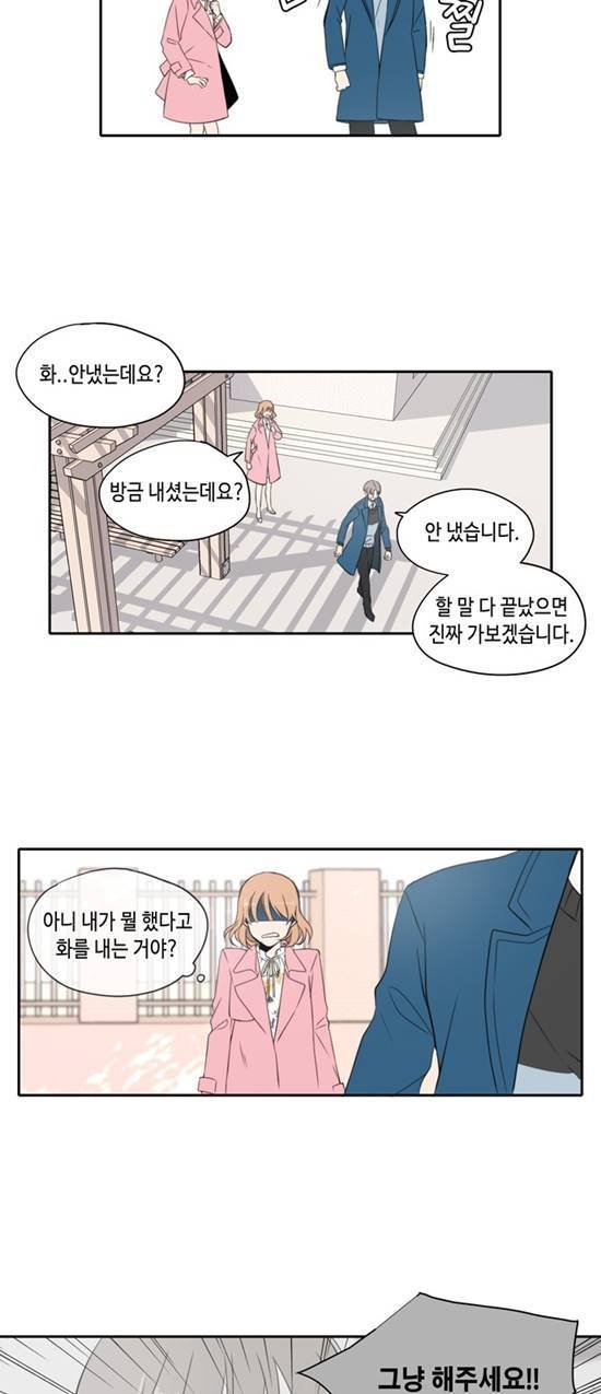 오늘도 사랑스럽개 3화 3