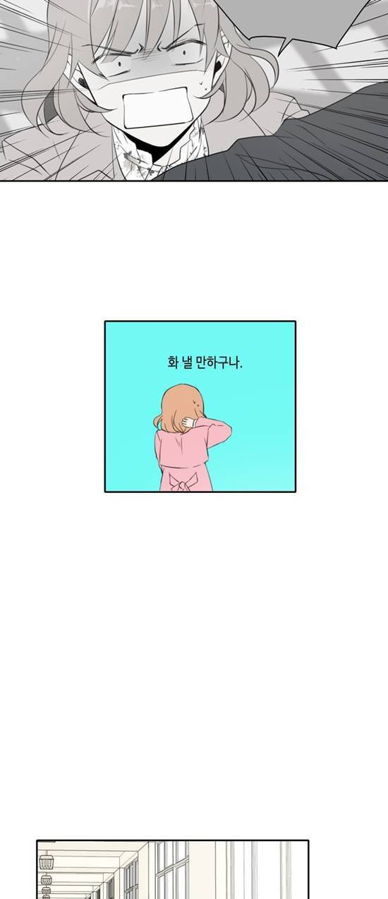 오늘도 사랑스럽개 3화 4