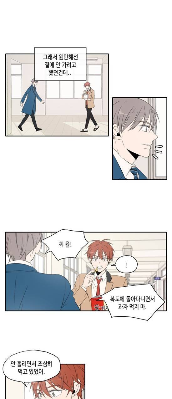오늘도 사랑스럽개 3화 6
