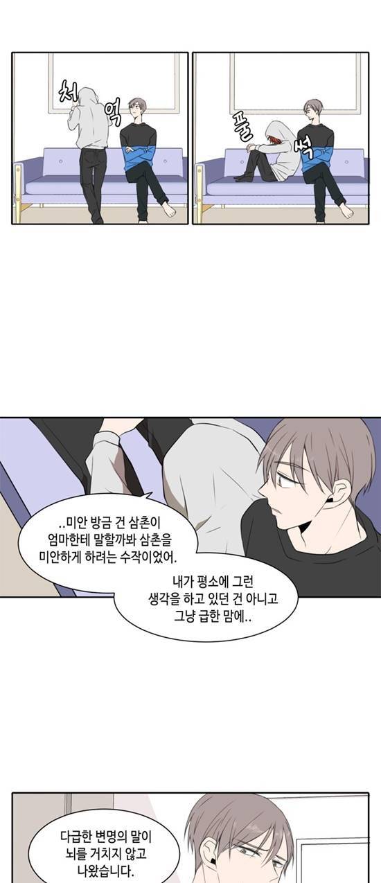 오늘도 사랑스럽개 13화 5