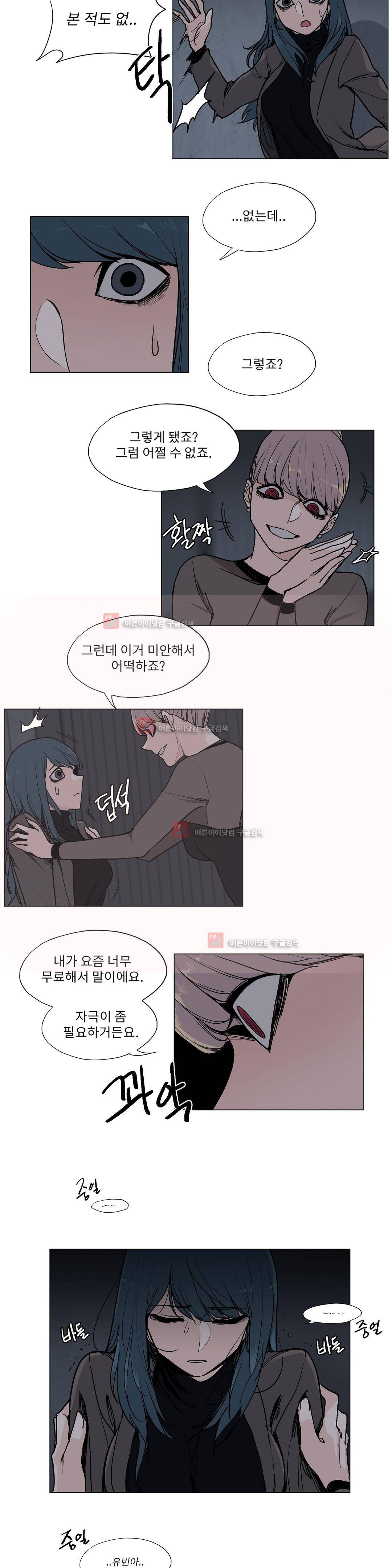 엘릭시르 29화 3