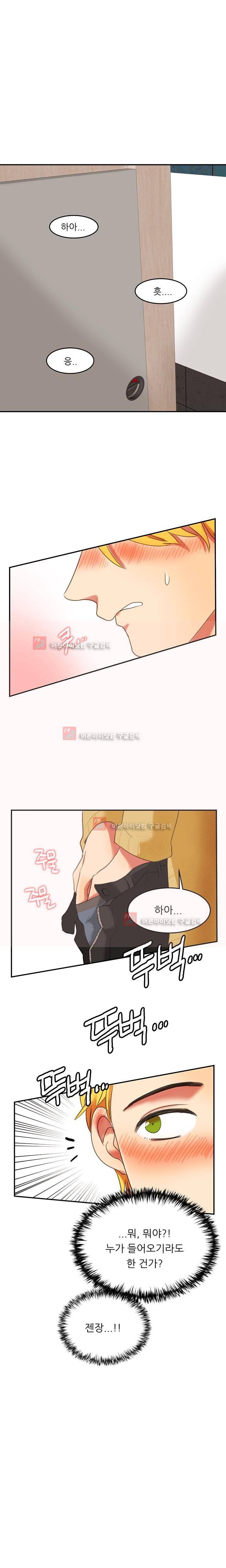 탑배우의 이중생활 3화 1