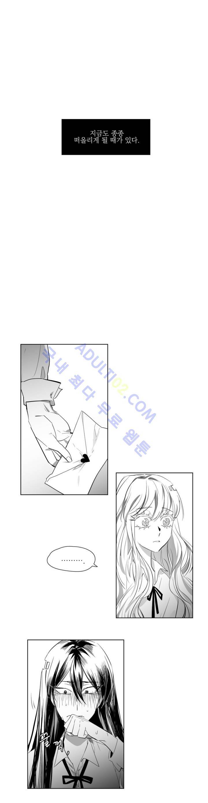 청춘연쇄 프롤로그 2