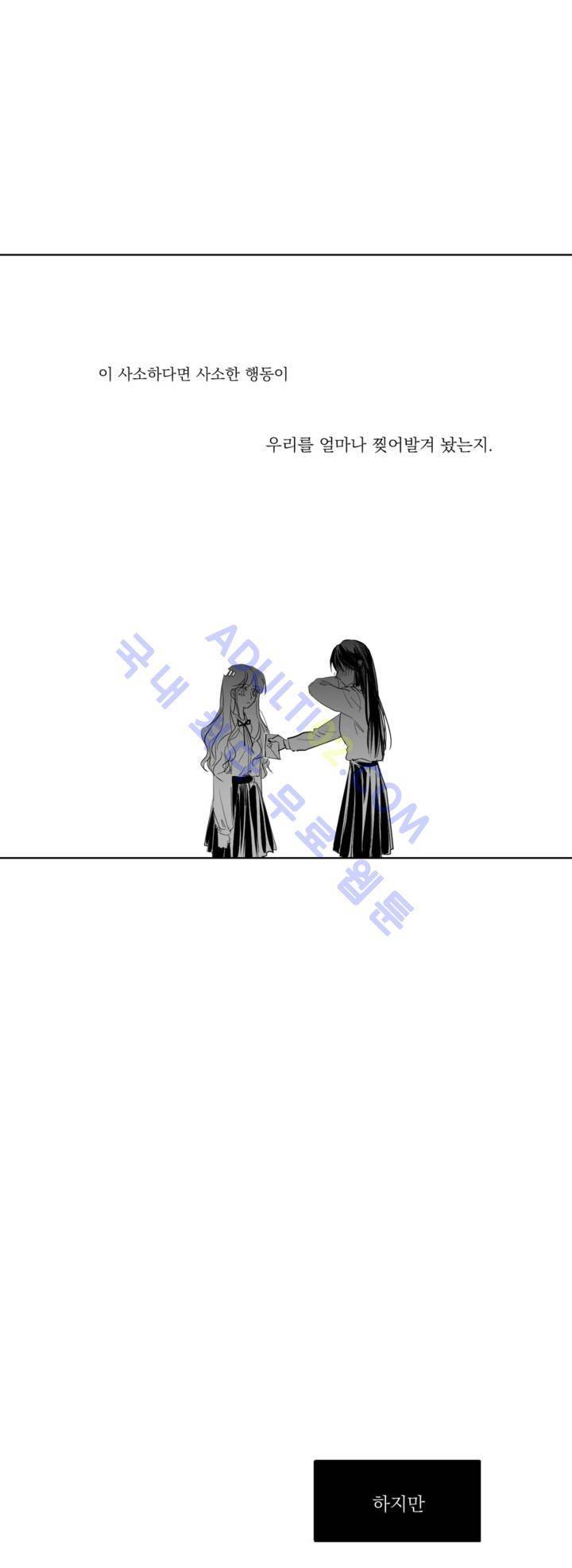 청춘연쇄 프롤로그 3