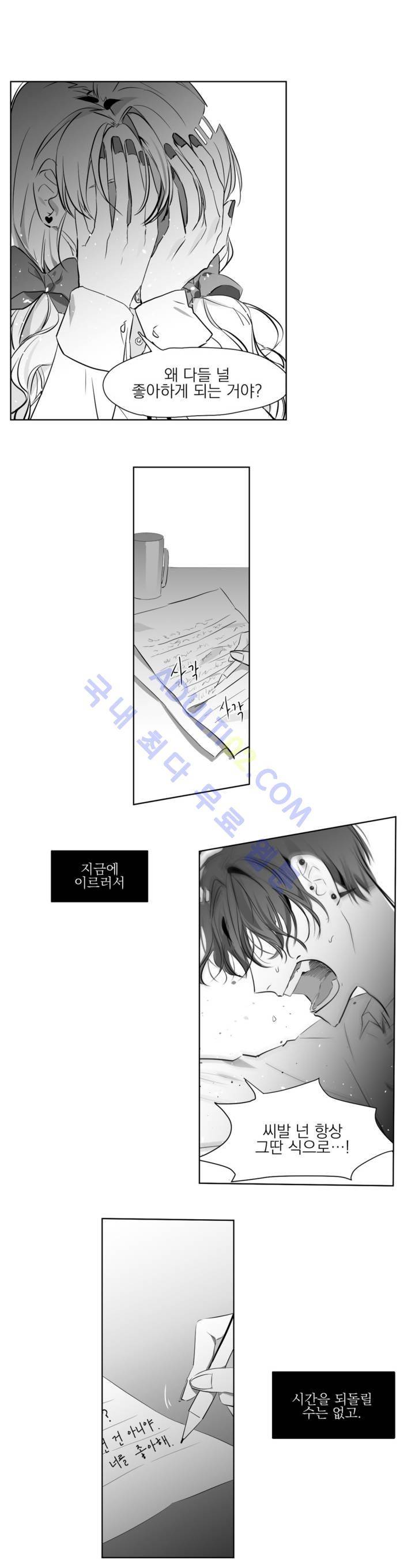 청춘연쇄 프롤로그 4