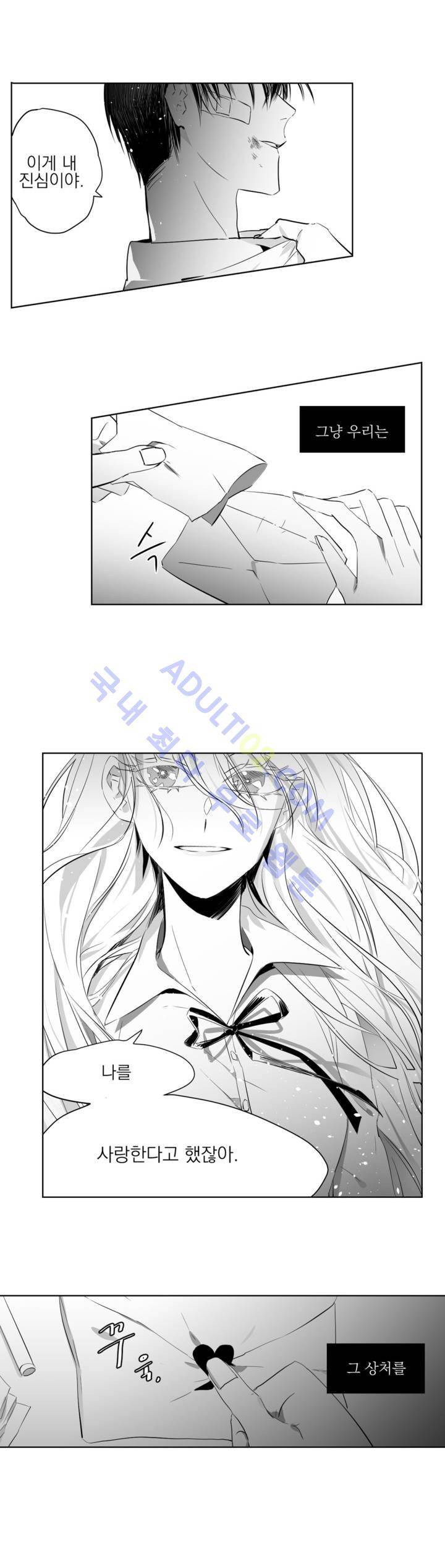 청춘연쇄 프롤로그 5