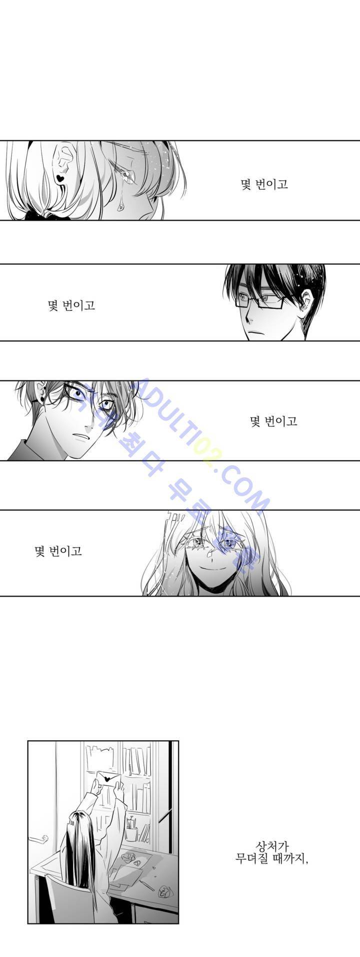 청춘연쇄 프롤로그 6