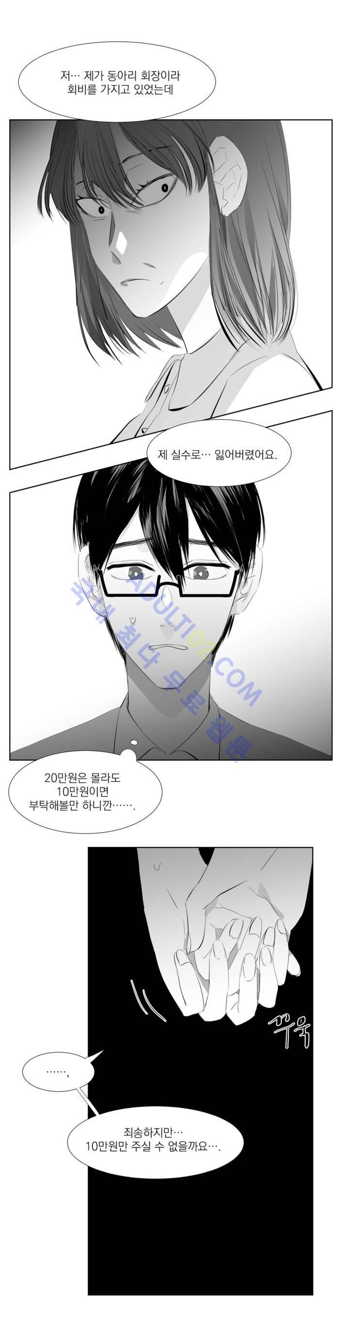 청춘연쇄 10화 7