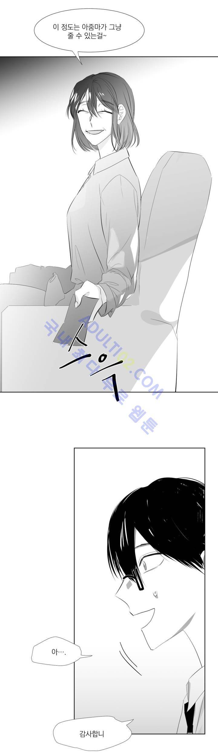 청춘연쇄 10화 9