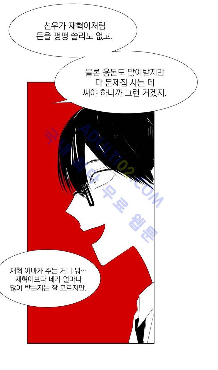청춘연쇄 10화 10