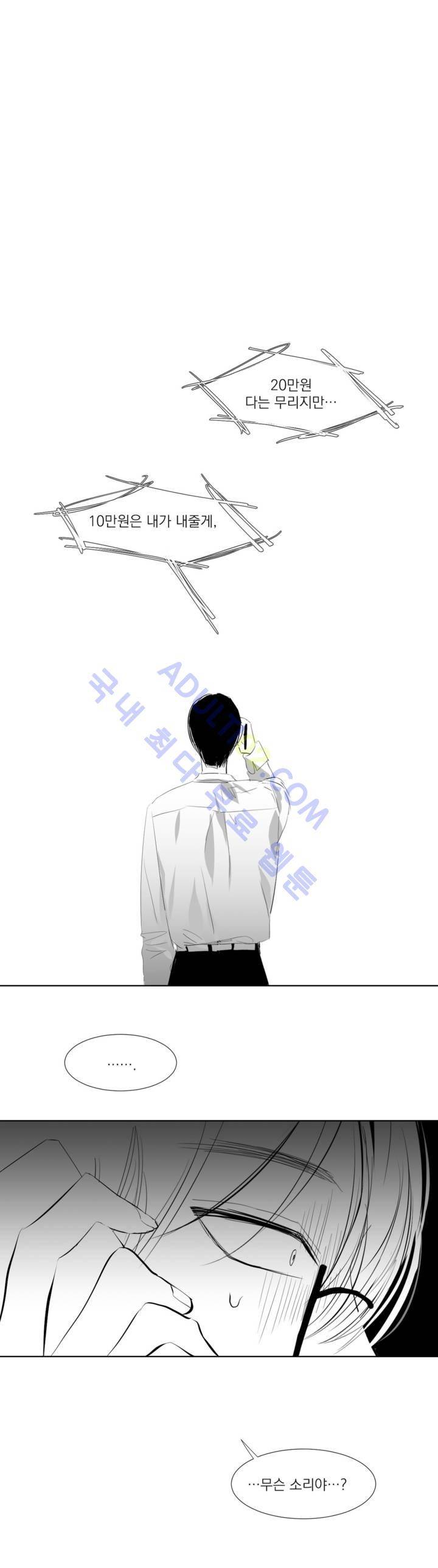 청춘연쇄 10화 15