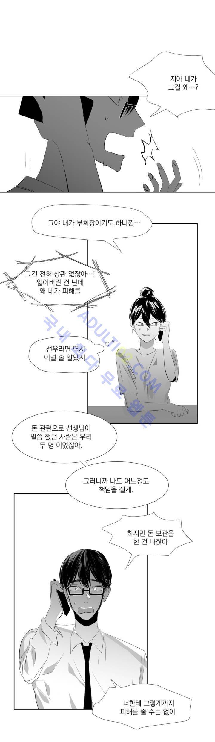 청춘연쇄 10화 16