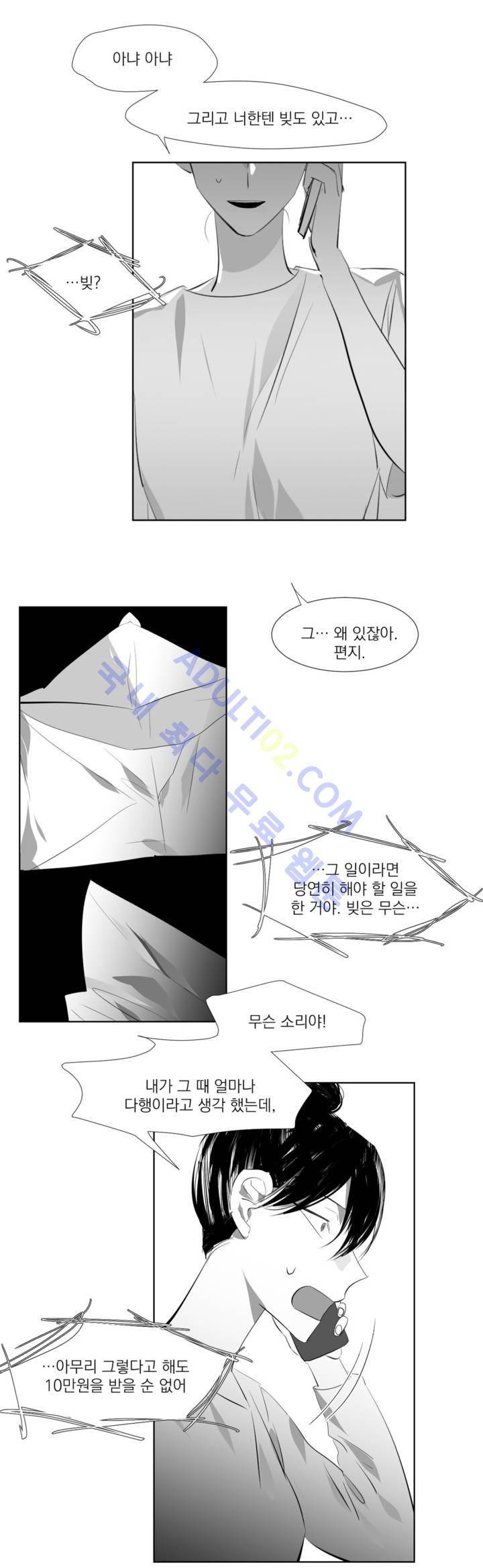 청춘연쇄 10화 17
