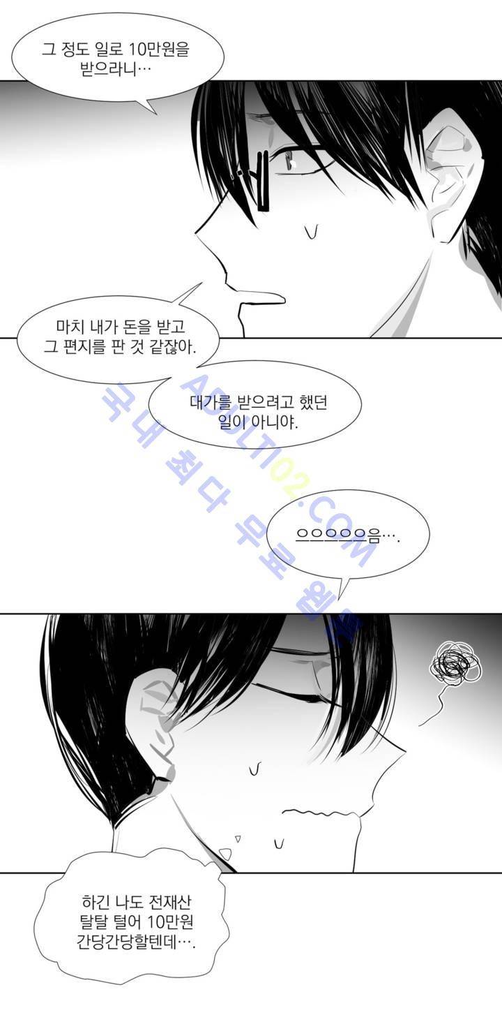 청춘연쇄 10화 18