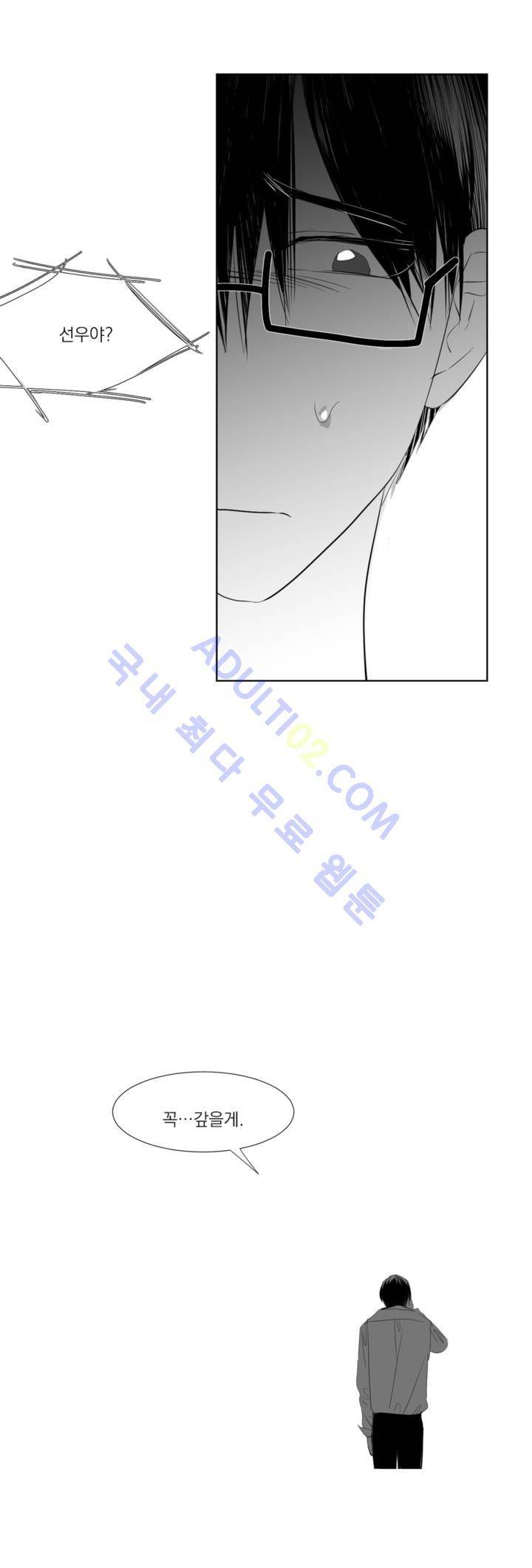 청춘연쇄 10화 20