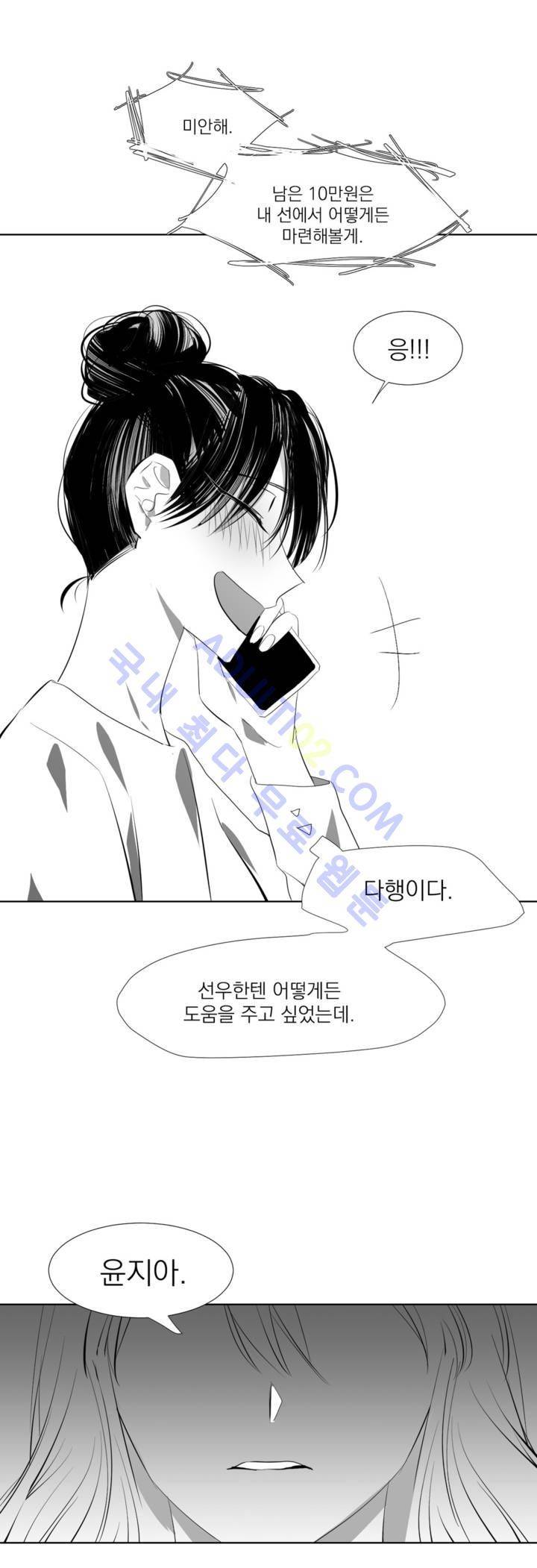청춘연쇄 10화 21