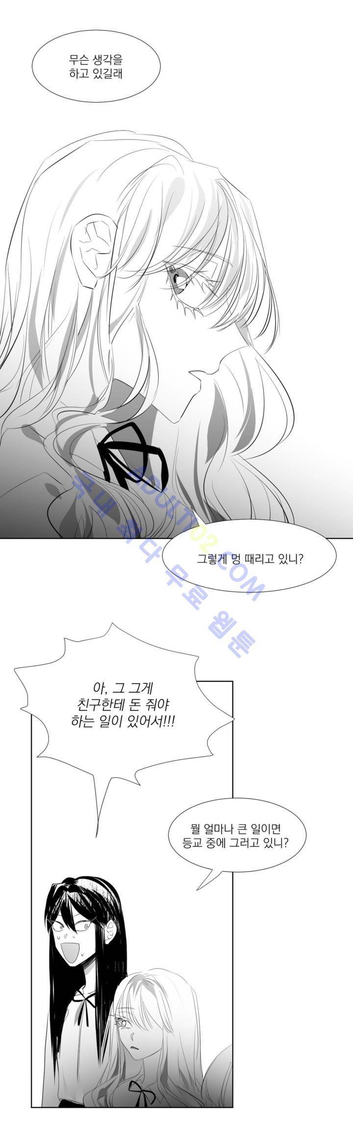 청춘연쇄 10화 23