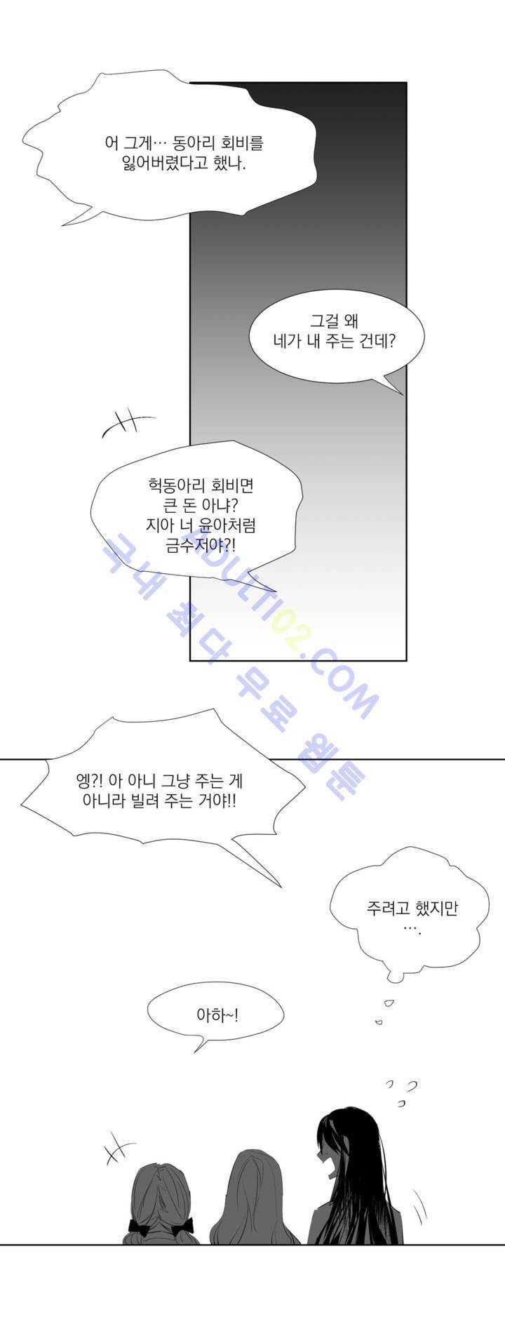 청춘연쇄 10화 24