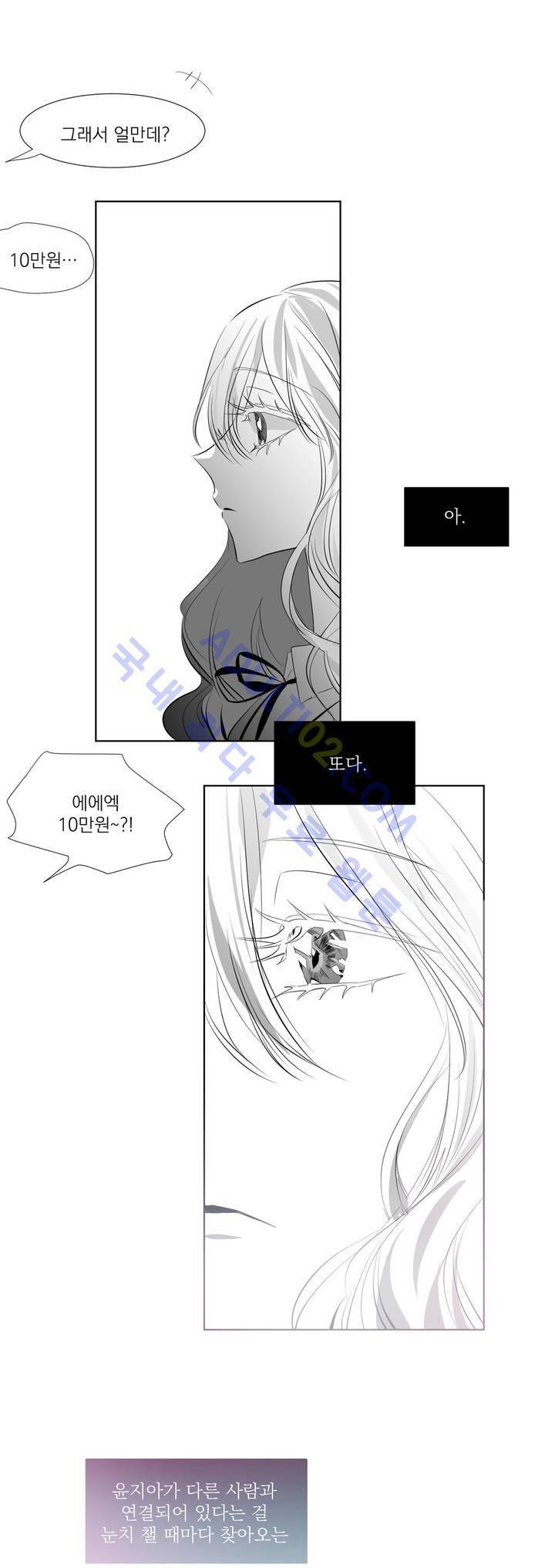 청춘연쇄 10화 25