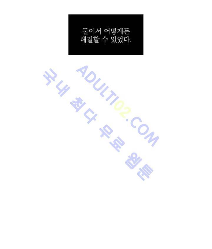 청춘연쇄 10화 32
