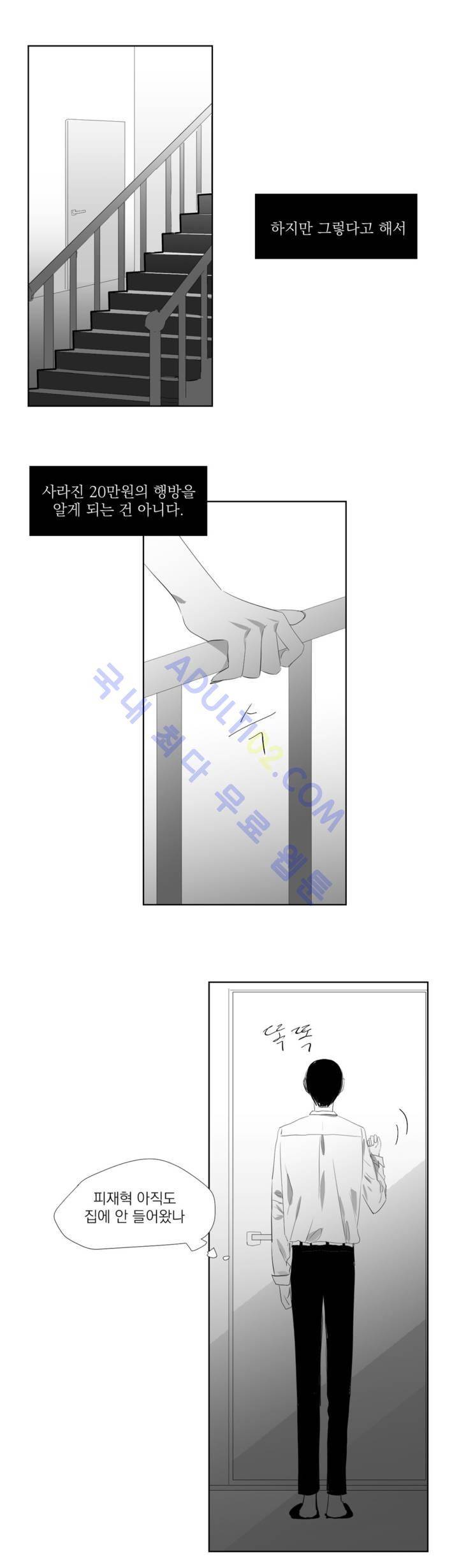 청춘연쇄 10화 33