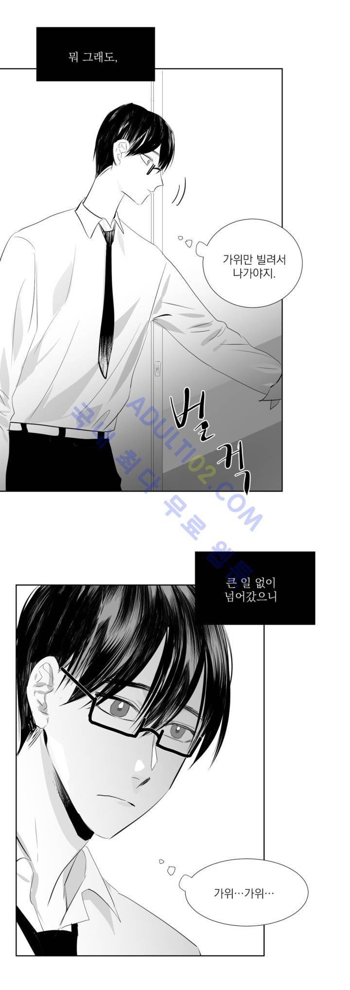 청춘연쇄 10화 34