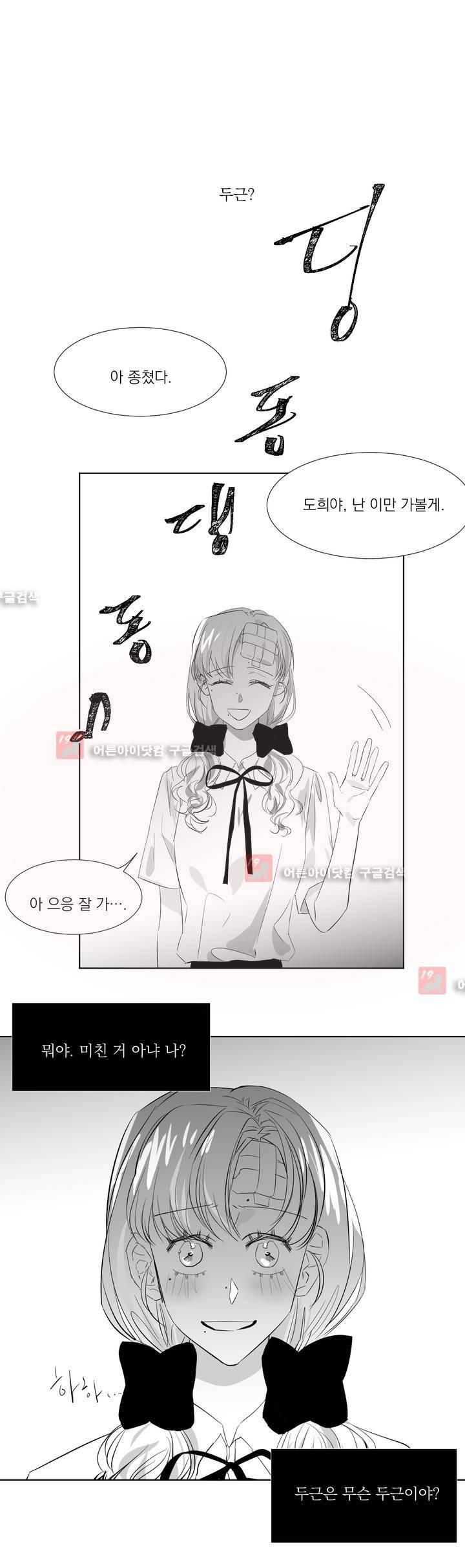 청춘연쇄 20화 1
