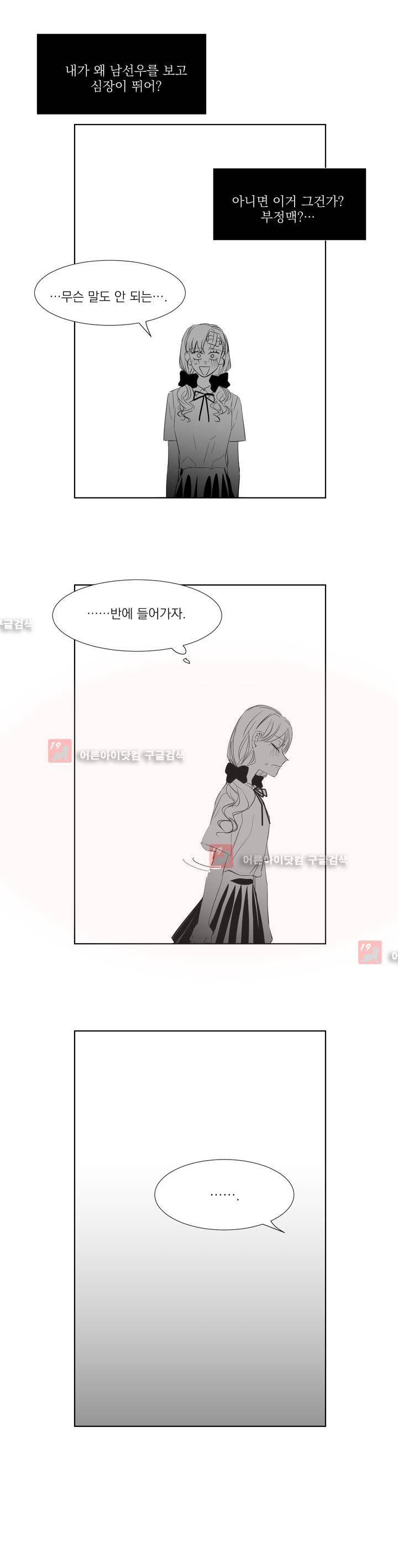청춘연쇄 20화 2