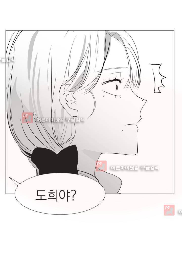 청춘연쇄 20화 5