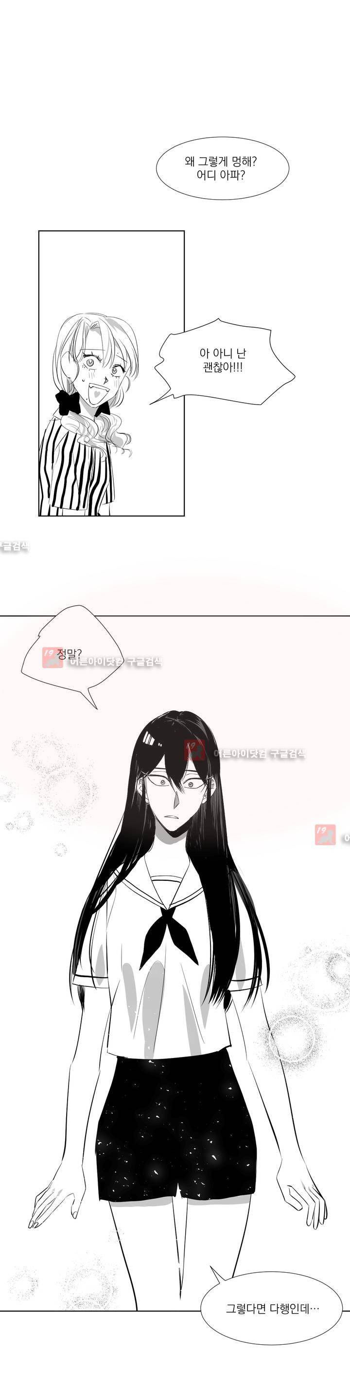 청춘연쇄 20화 6
