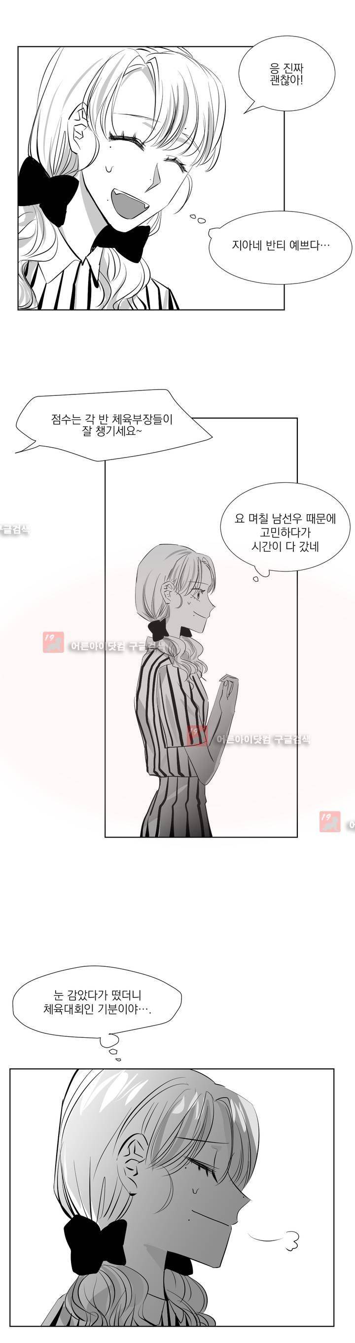 청춘연쇄 20화 7