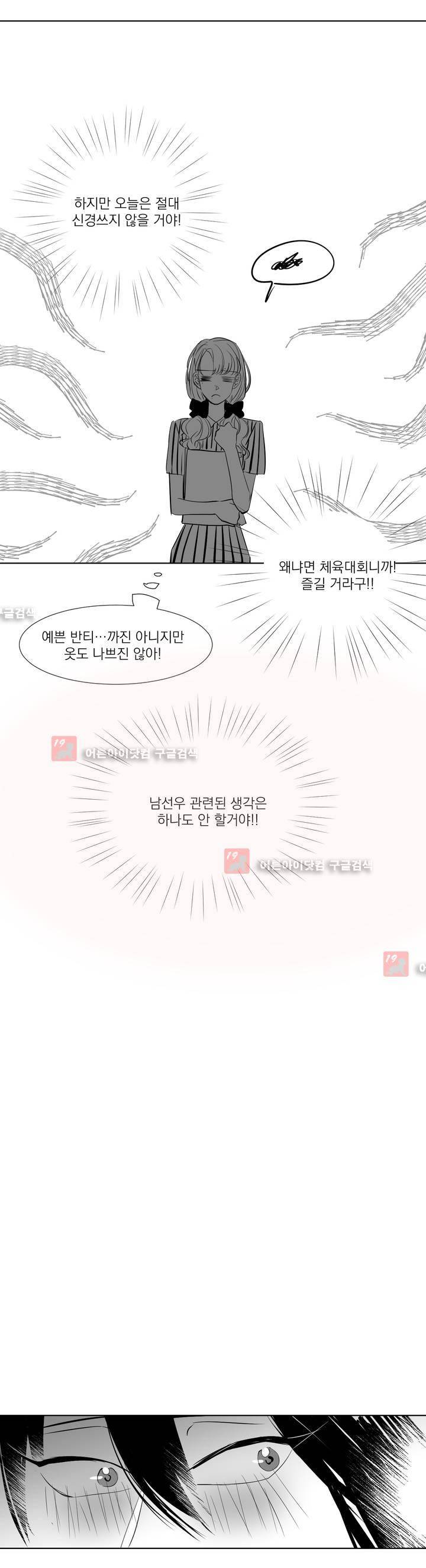 청춘연쇄 20화 8