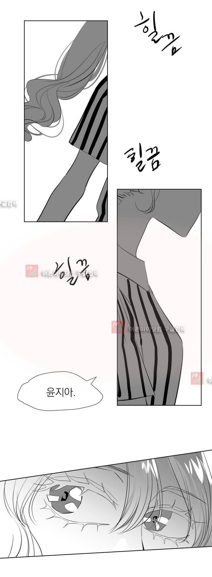 청춘연쇄 20화 9