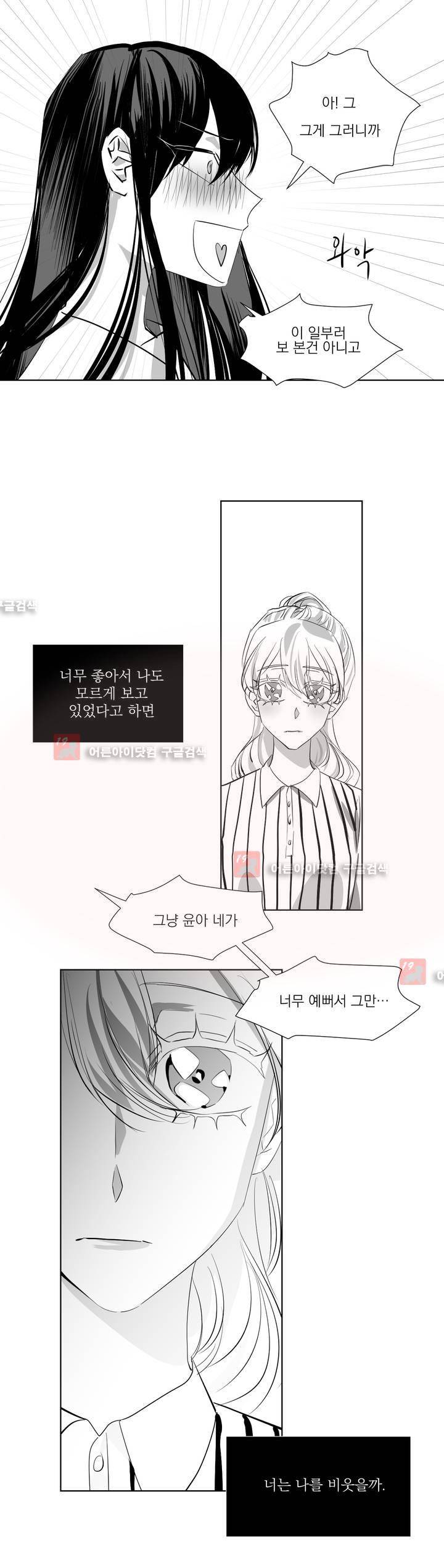 청춘연쇄 20화 11