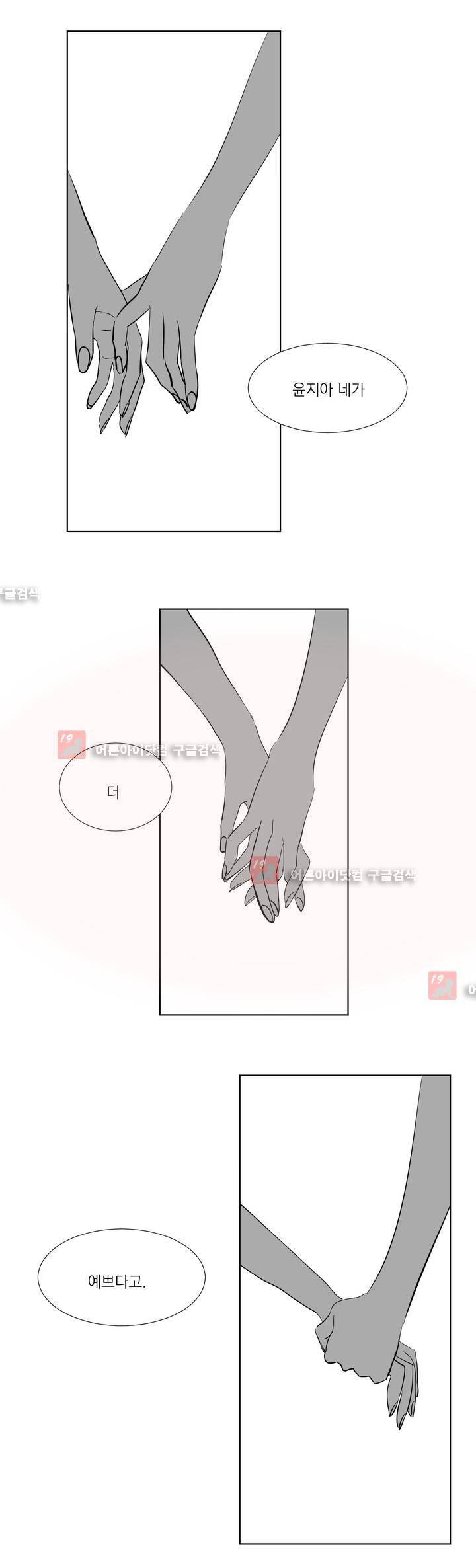 청춘연쇄 20화 13