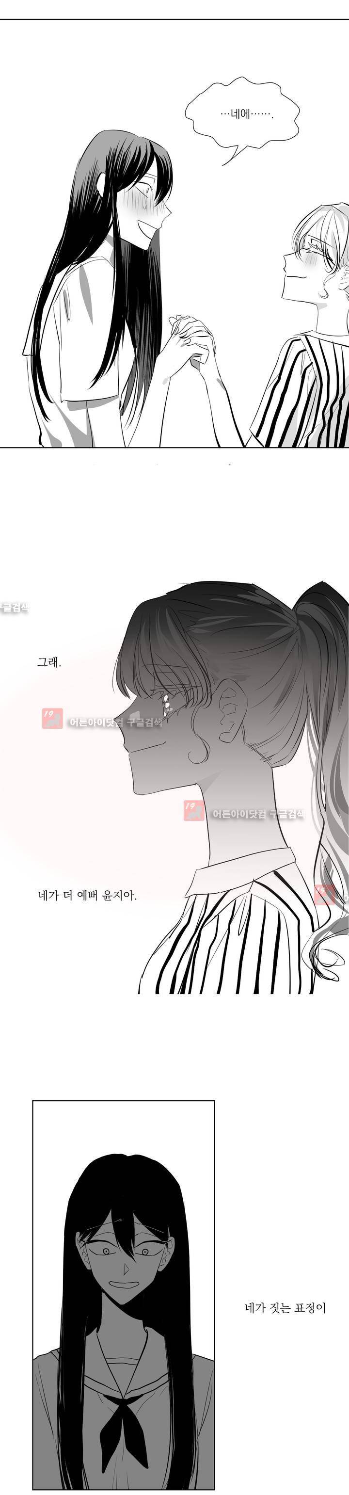 청춘연쇄 20화 14