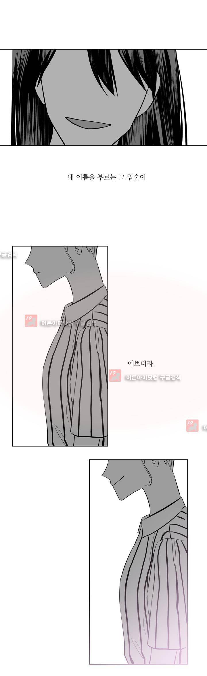 청춘연쇄 20화 16