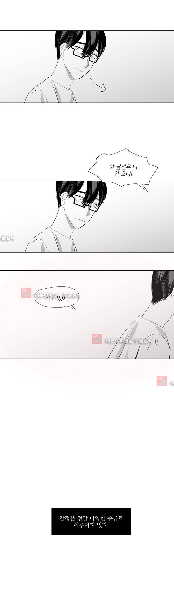 청춘연쇄 20화 21