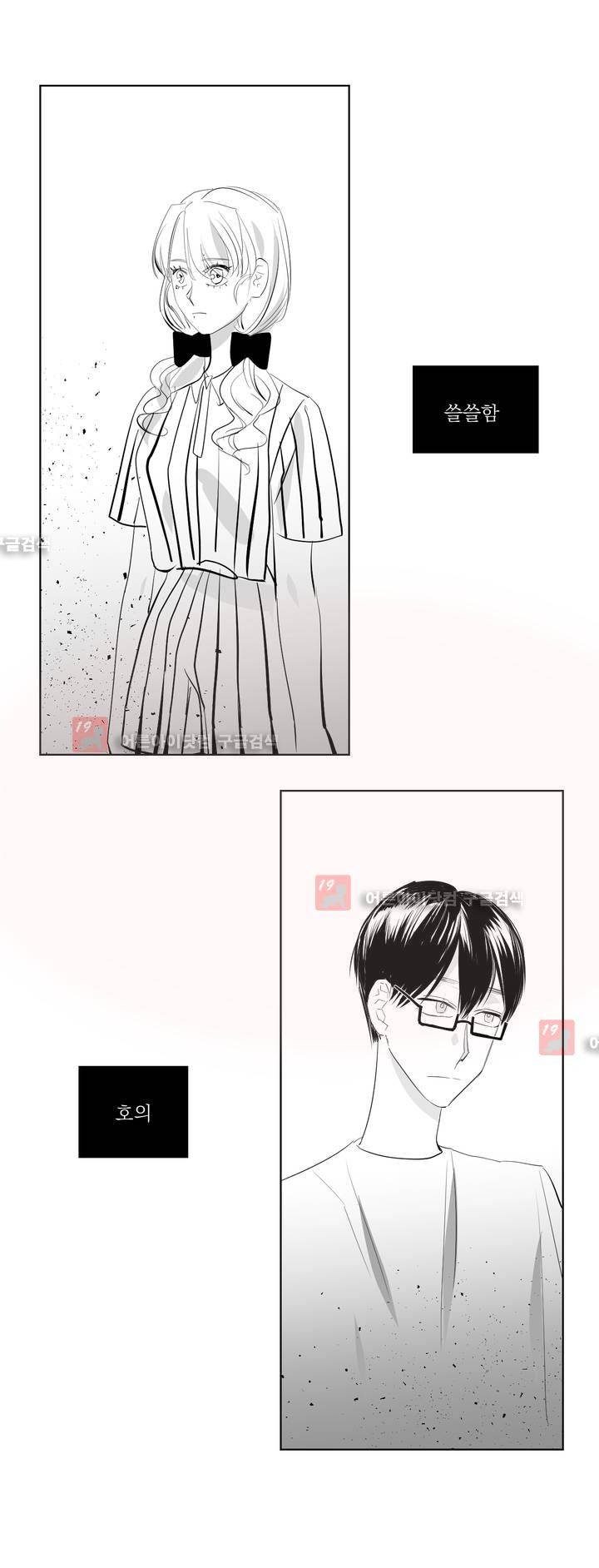 청춘연쇄 20화 22