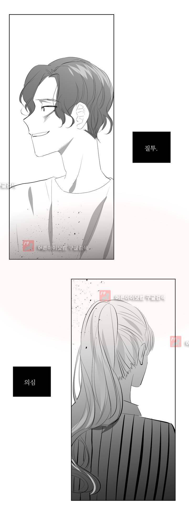 청춘연쇄 20화 23