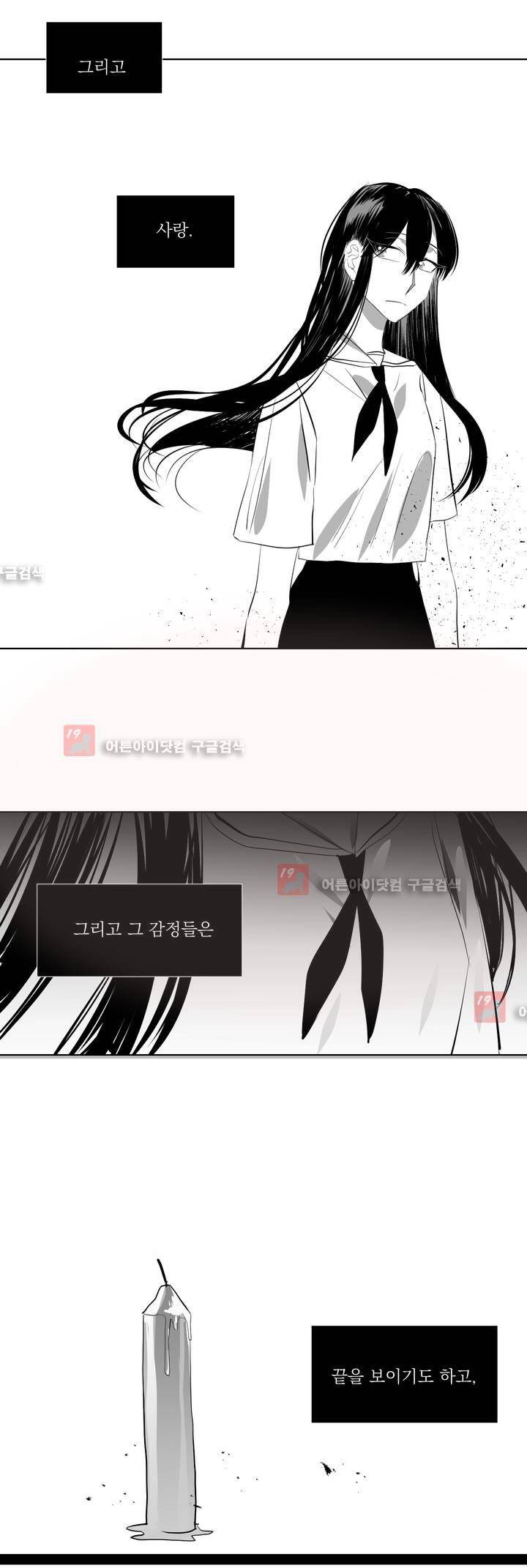 청춘연쇄 20화 24