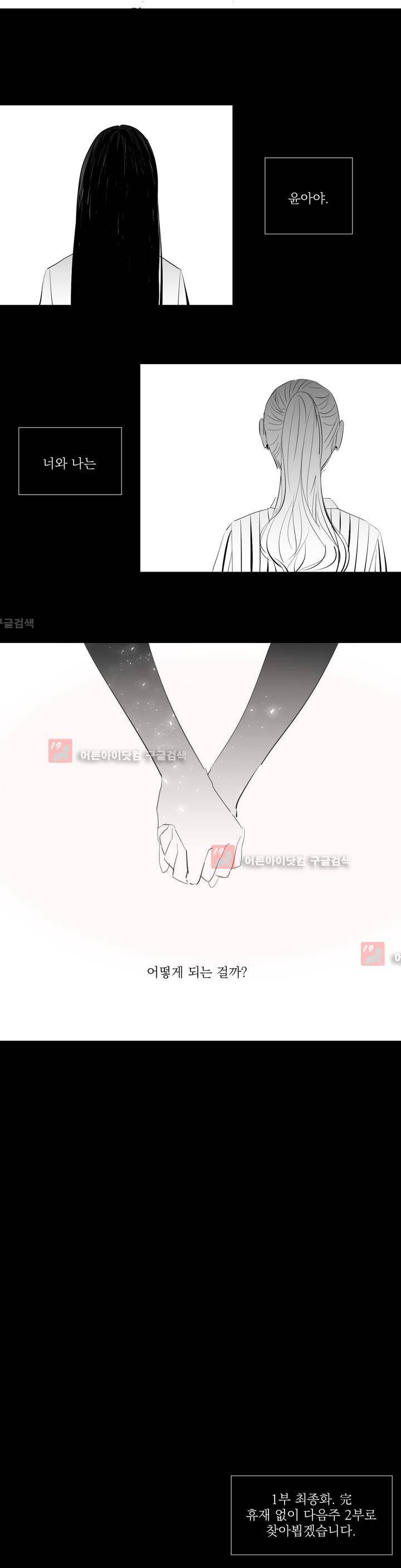 청춘연쇄 20화 26