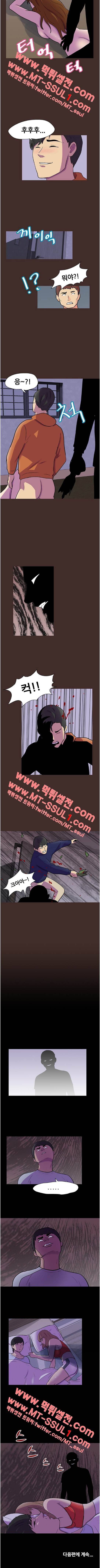유토피아 119화 2
