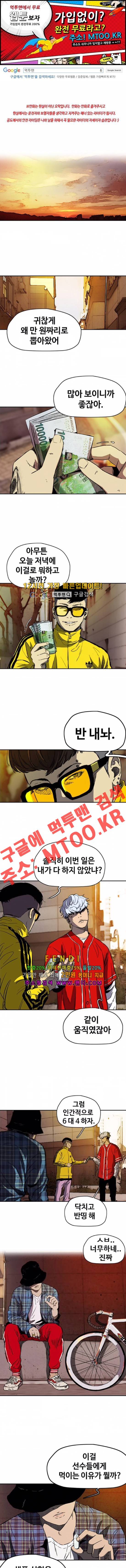윈드브레이커 2부(下) 59화 1