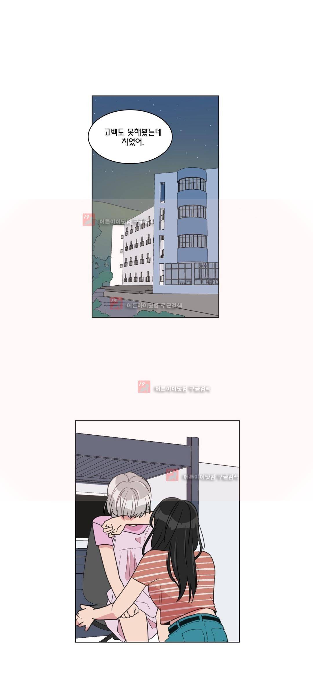 도리도심 63화 (2부) 1