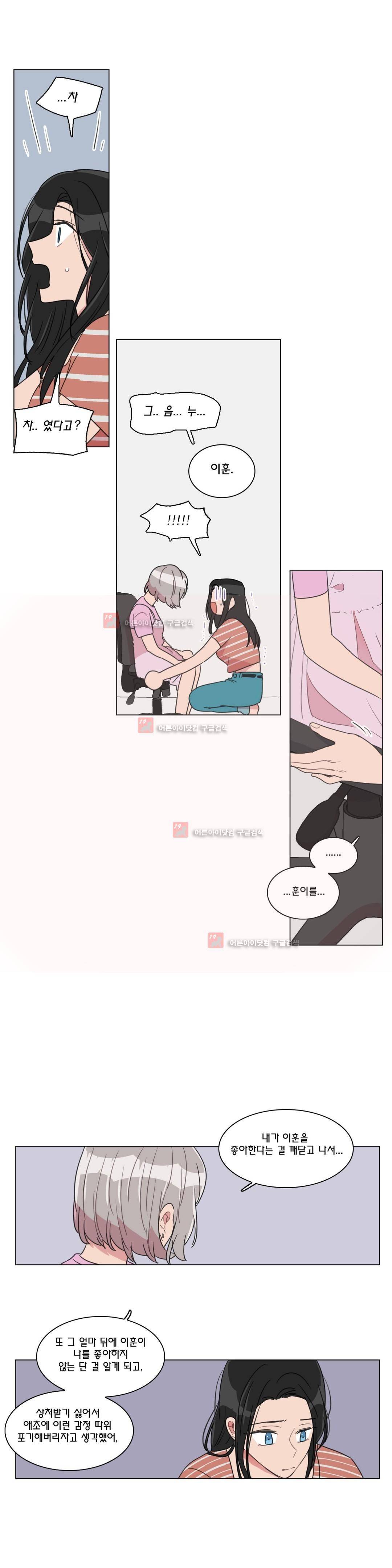 도리도심 63화 (2부) 2