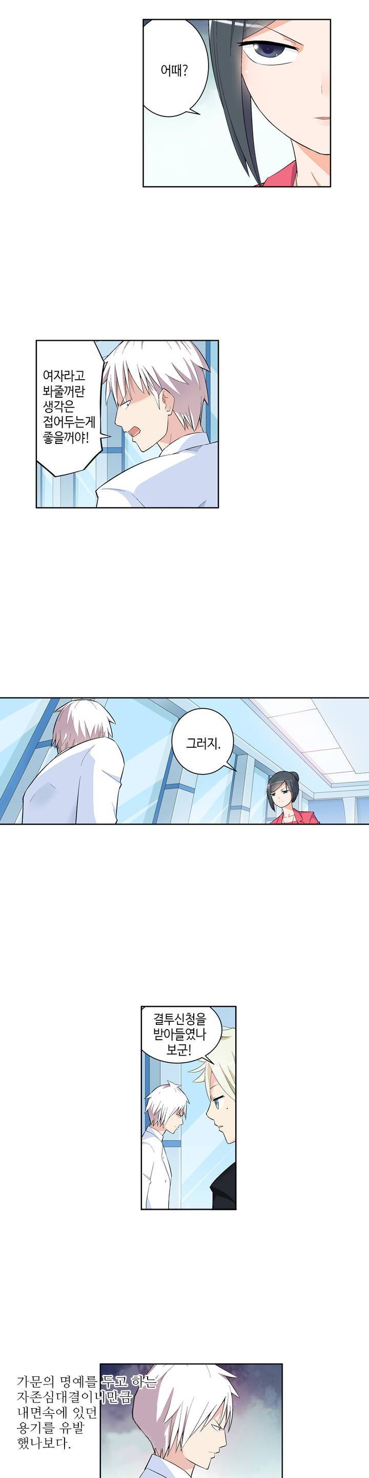 왕패어사 78화 3