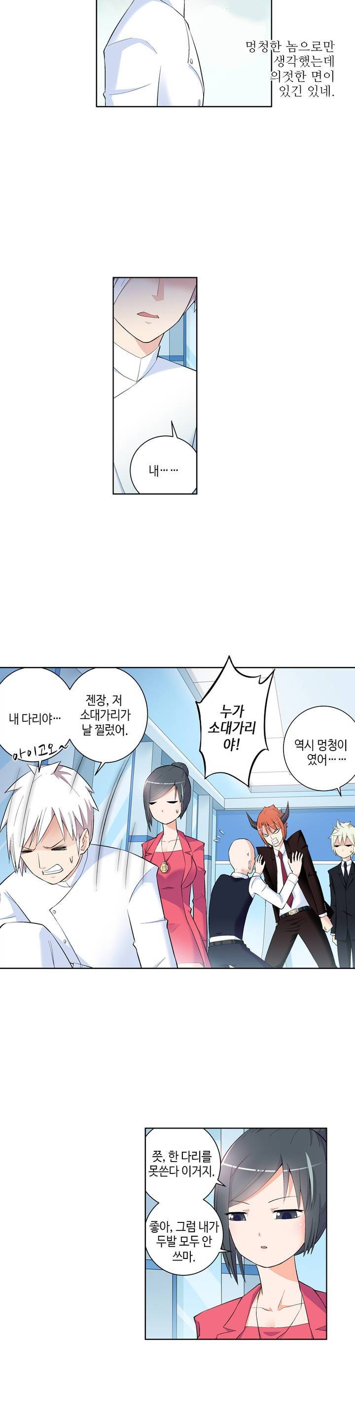 왕패어사 78화 4