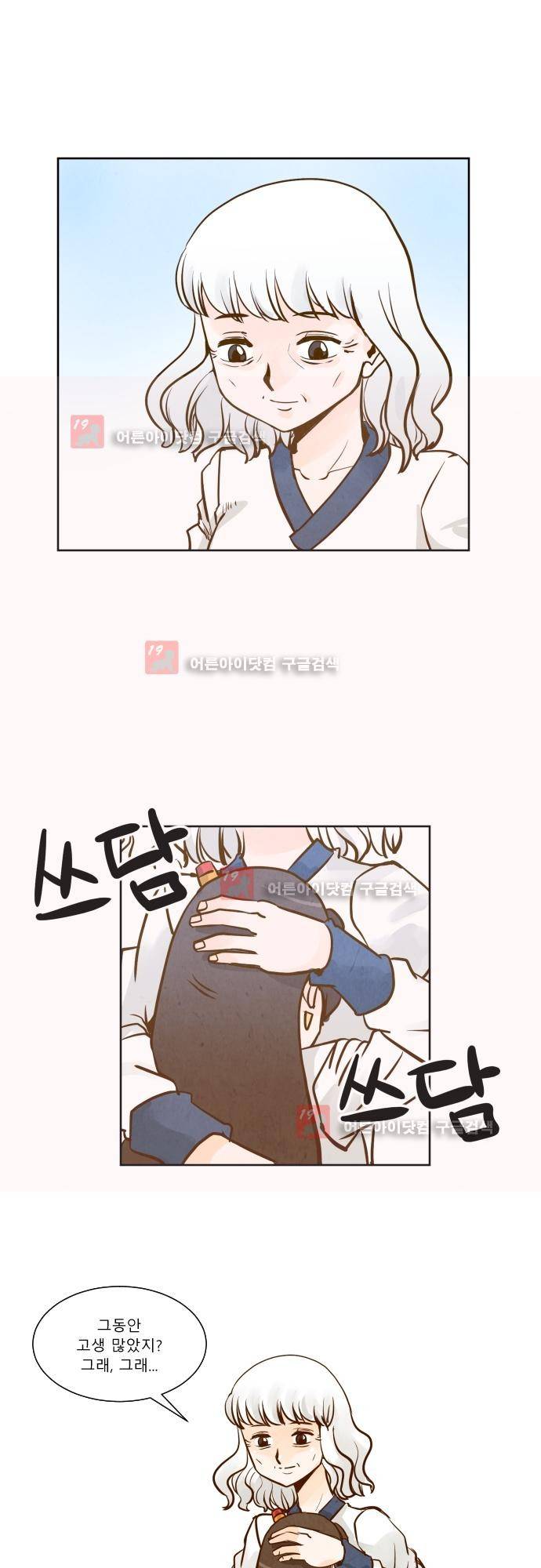 흥부놀부전 96화 1